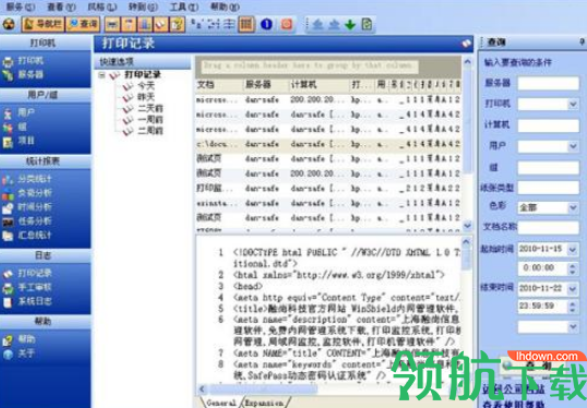 任我行终极打印