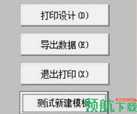 任我行终极打印