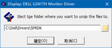 DELL U2417H 驱动程序
