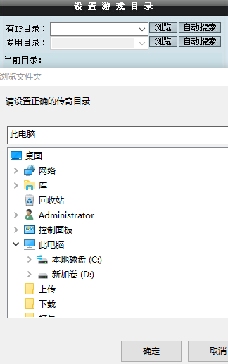 传奇万能登陆器