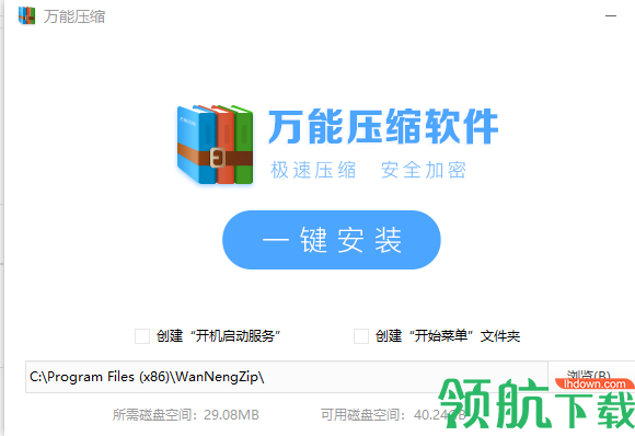 迅捷图片压缩