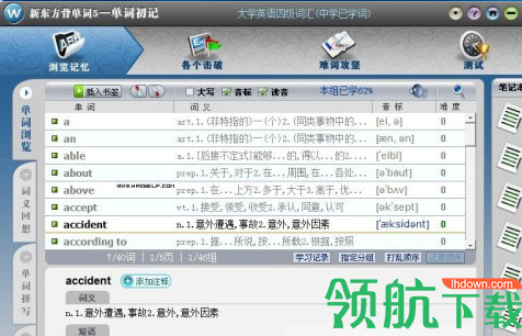 新东方背单词5白金版(附序列号)