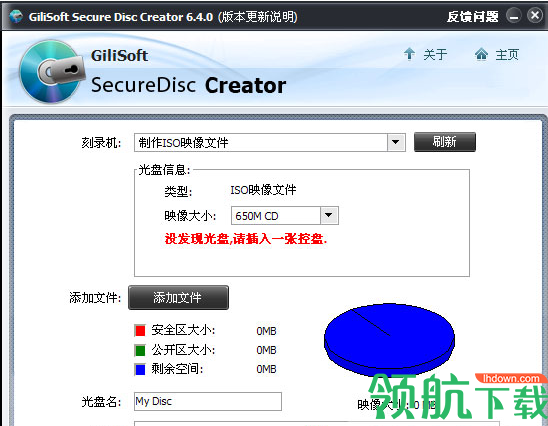 光盘加密大师