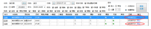 12306bypass官方版