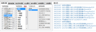 12306bypass官方版