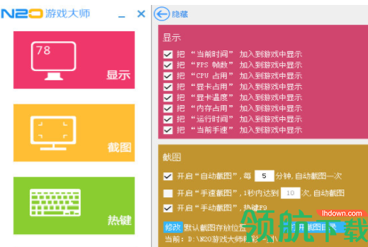 N2O游戏大师