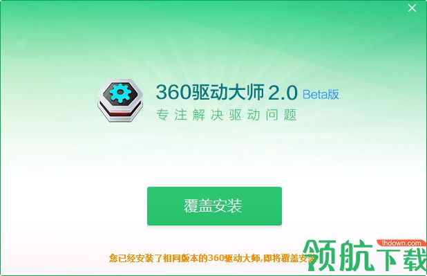 360驱动大师离线版(自带万能网卡驱动)