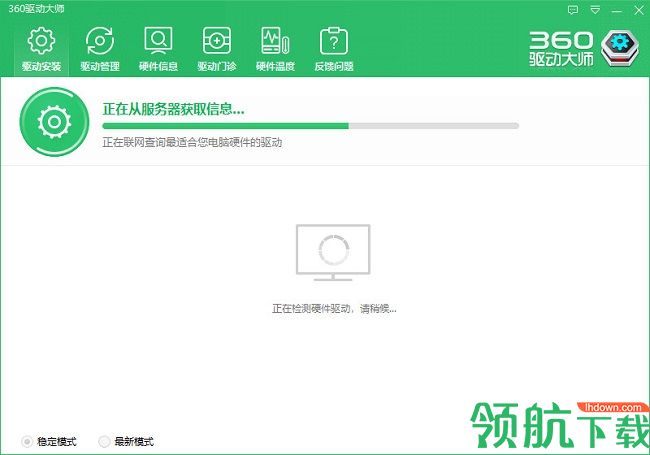 360驱动大师离线版(自带万能网卡驱动)