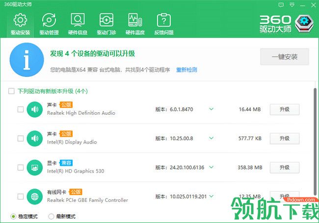 360驱动大师离线版(自带万能网卡驱动)