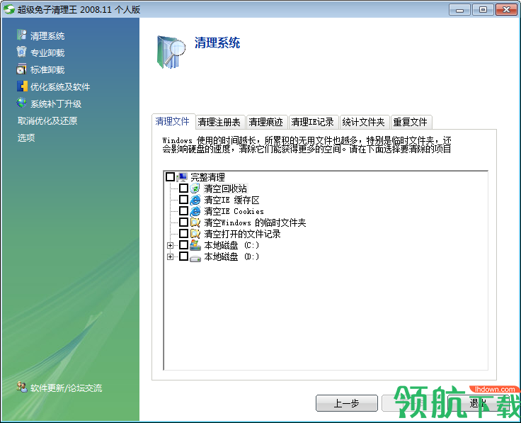 超级兔子清理王