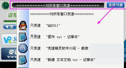变速精灵3.0官方版