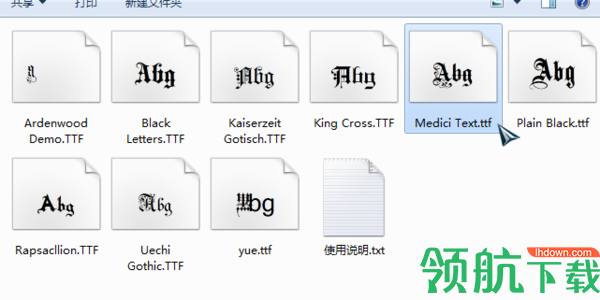 造字工房字体打包