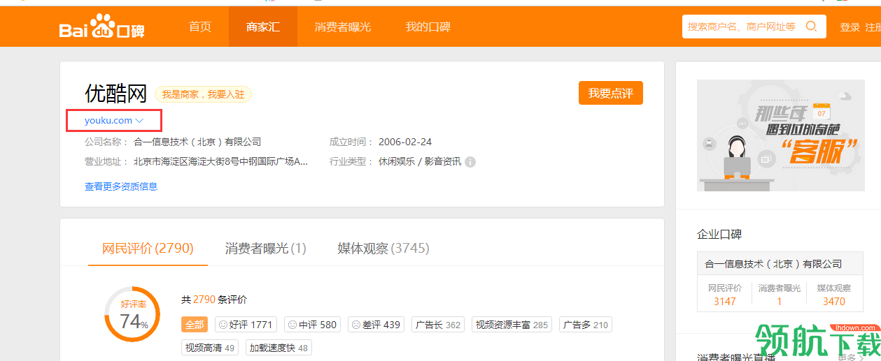 超级站长帮手
