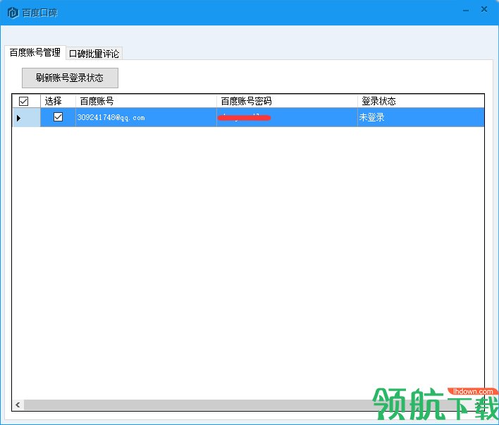 超级站长帮手