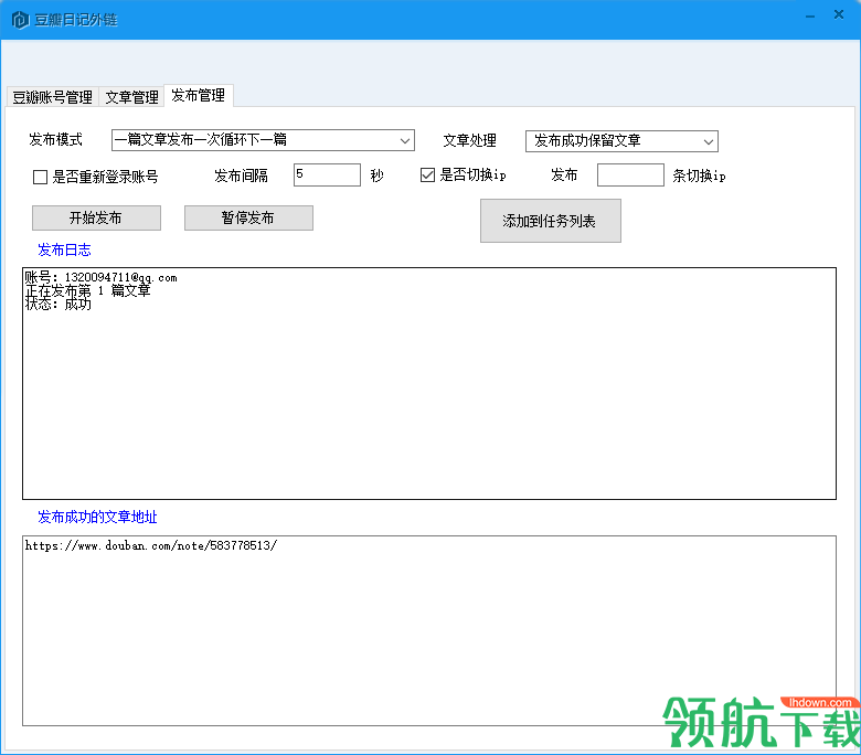超级站长帮手