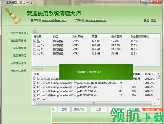 win7优化大师免安装绿色版