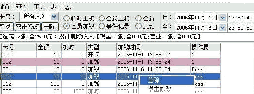 万象删帐