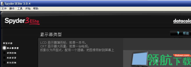 Datacolor Spyder3Elite屏幕调节