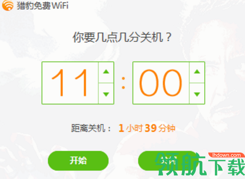 猎豹wifi校园版官方版
