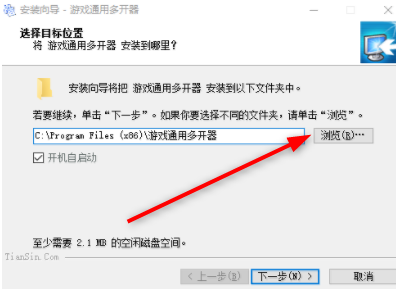 天心游戏双开多开器
