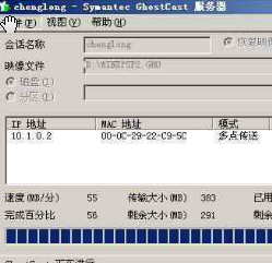 诚龙网络克隆网刻工具