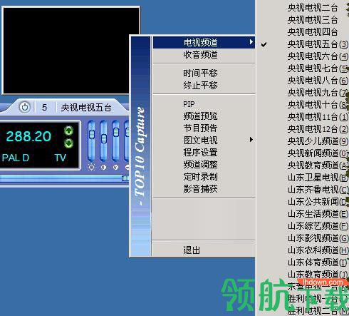 DScaler万能电视卡软件