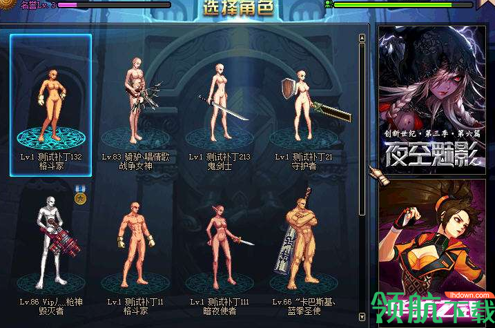 dnf隐藏全时装补丁