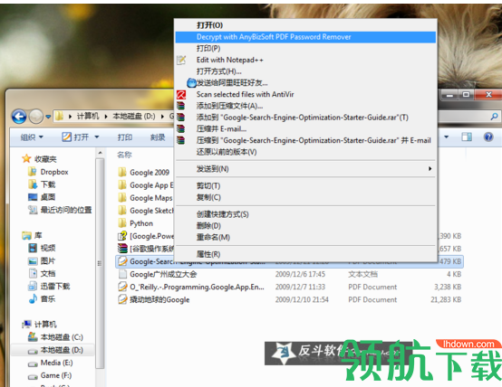 PDFPassword Remover破解版
