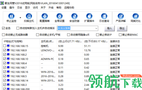 反聚生网管破解版