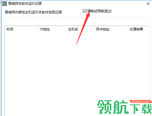反聚生网管破解版