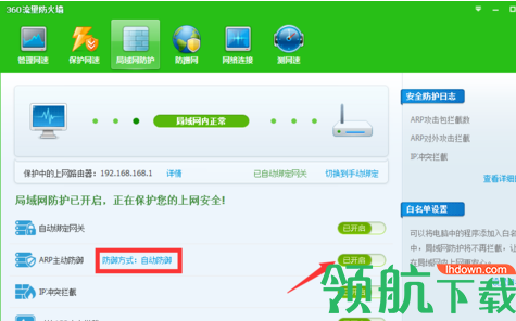 反聚生网管破解版