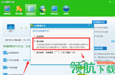 反聚生网管破解版