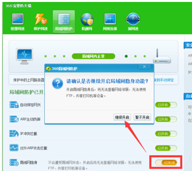 反聚生网管破解版