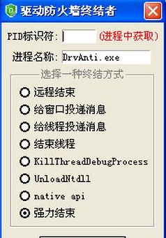 DrvAnti驱动防火墙终结者