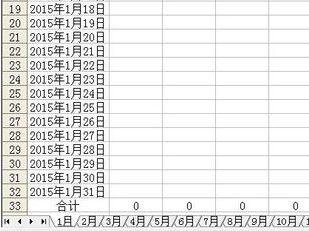 我的家庭电子账本