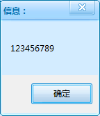 晨风万能星号查看器