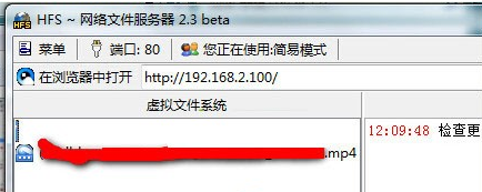 HFS网络文件服务器