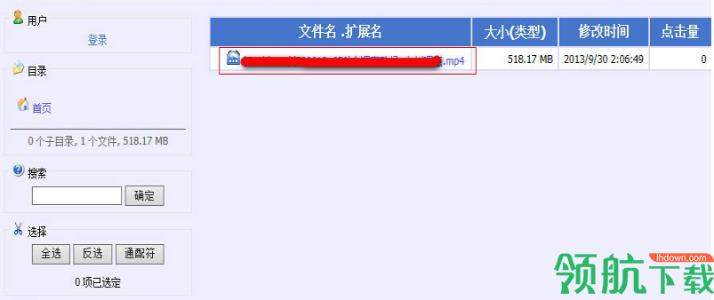 HFS网络文件服务器