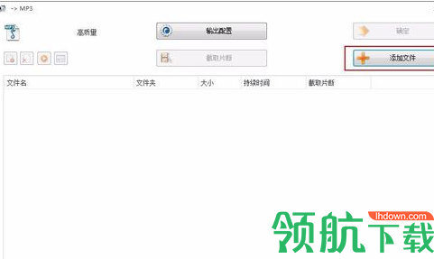 音频转换精灵破解版