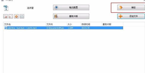 音频转换精灵破解版
