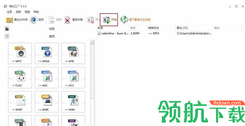 音频转换精灵破解版
