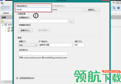 超级IIS官方版
