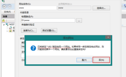 超级IIS官方版
