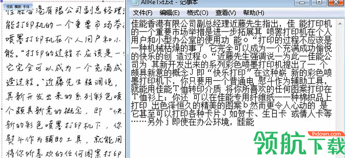 文通慧视文字识别官方版