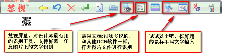文通慧视文字识别官方版