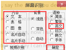 文通慧视文字识别官方版