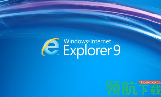 ie9.0浏览器官方版