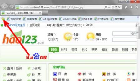 ie9.0浏览器官方版