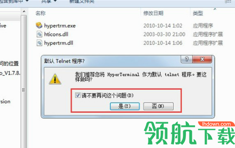 超级终端绿色免费版
