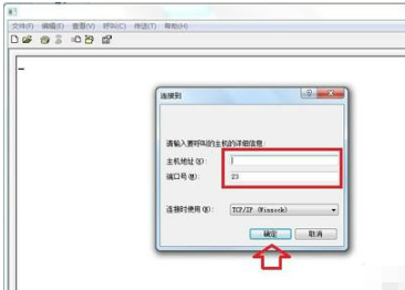 超级终端绿色免费版